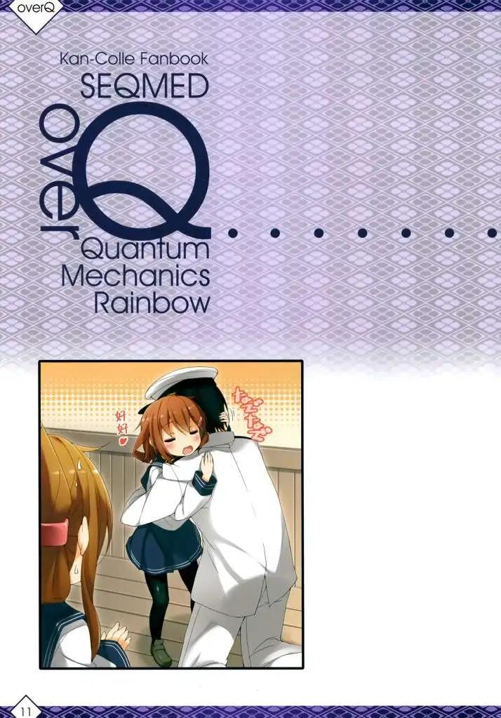 《Over QMR》第07回 第10页