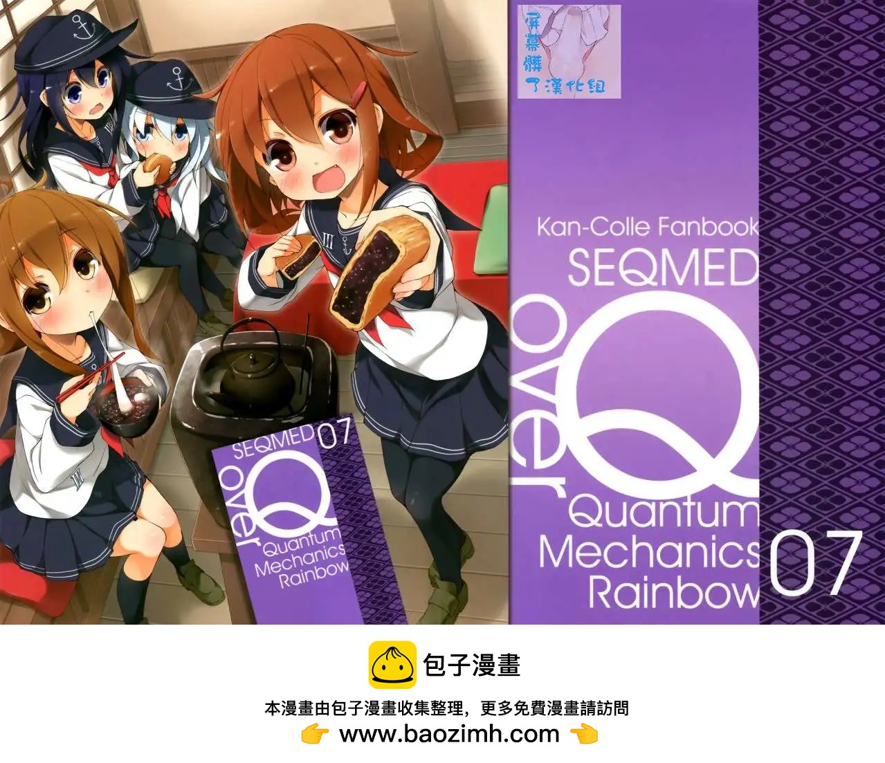 《Over QMR》第07回 第18页