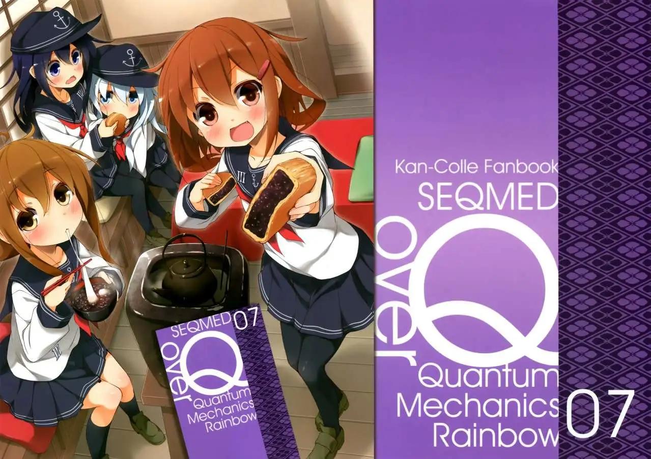 《Over QMR》第07回 第1页
