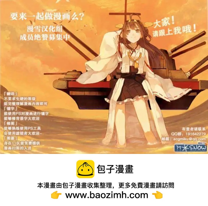 《Over QMR》第06回 第19页