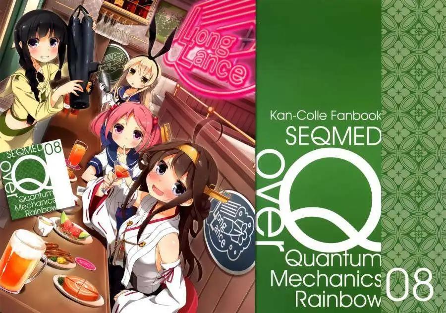 《Over QMR》第08回 第1页