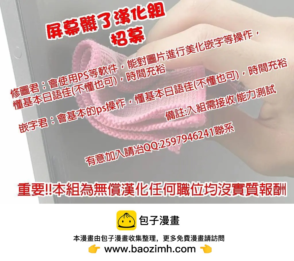 《Over QMR》第11回 第18页