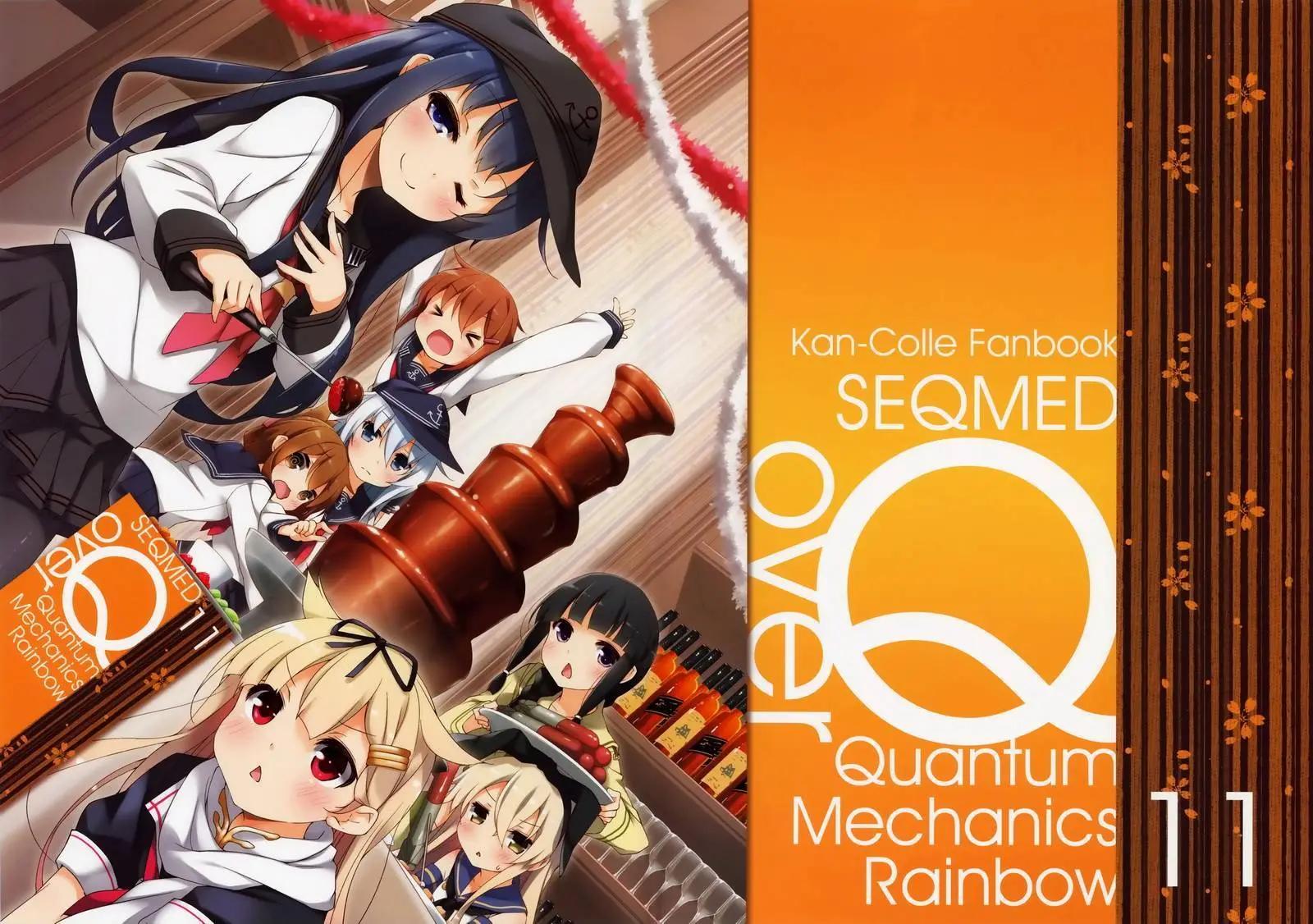 《Over QMR》第11回 第1页