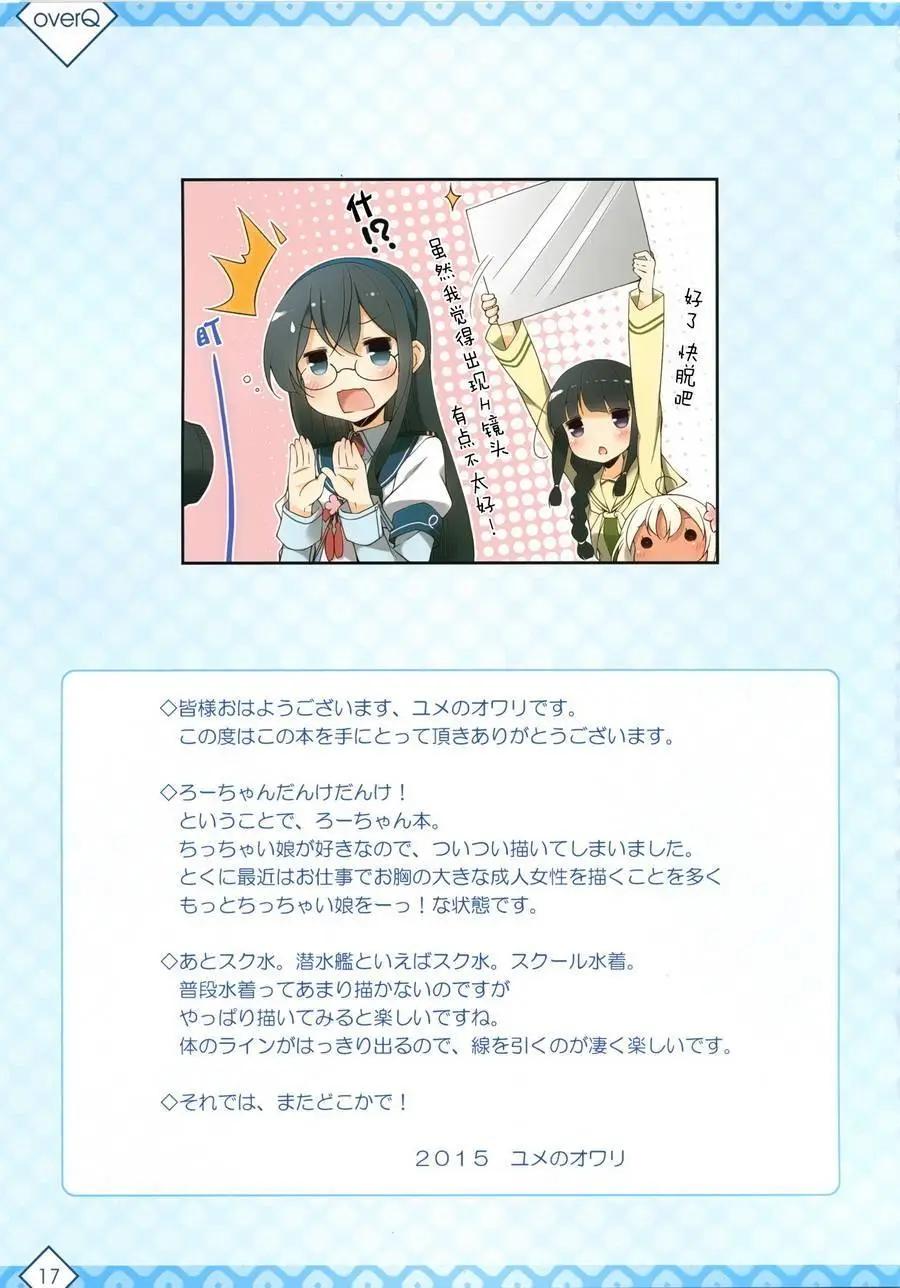 《Over QMR》第10回 第15页