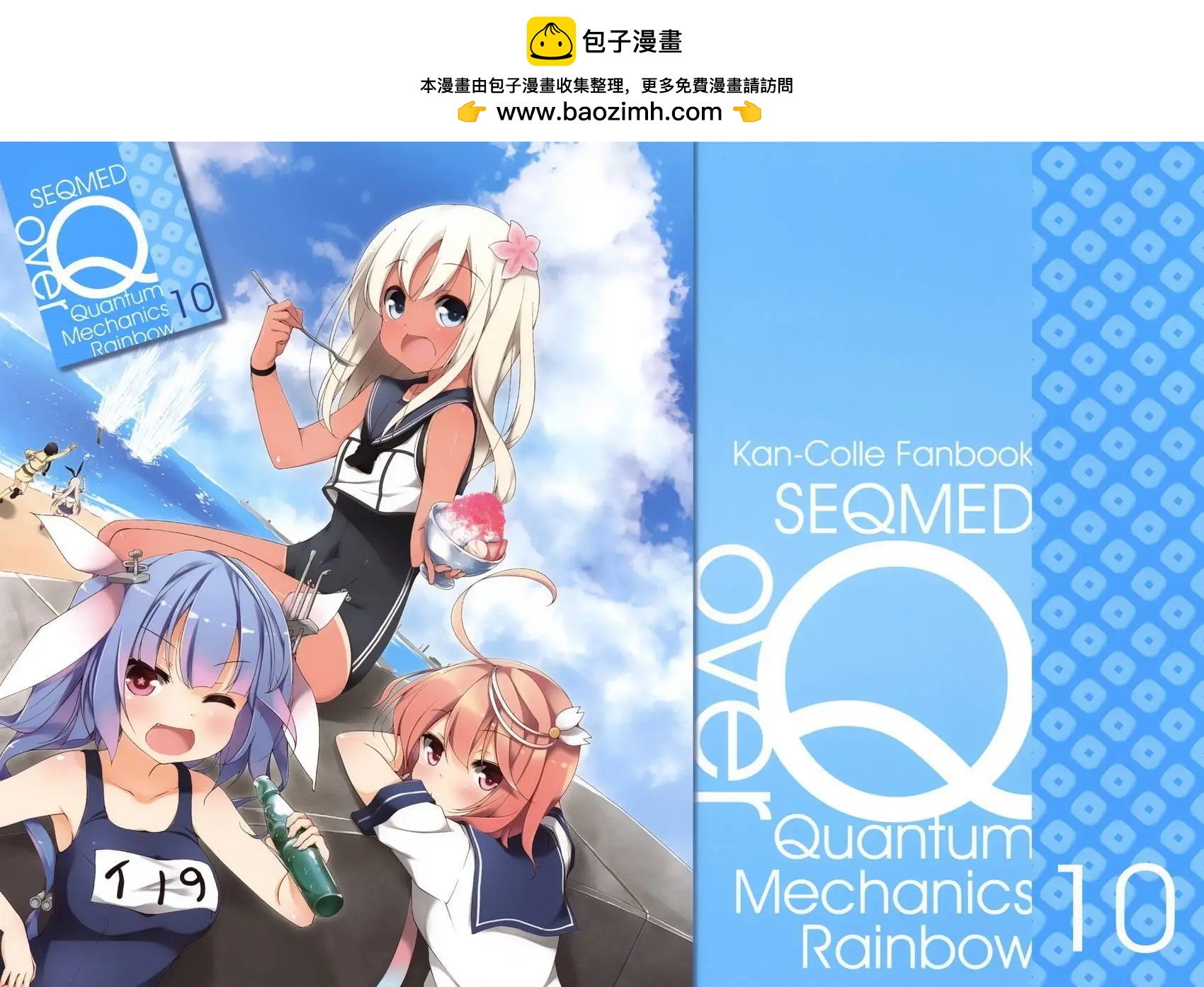 《Over QMR》第10回 第2页