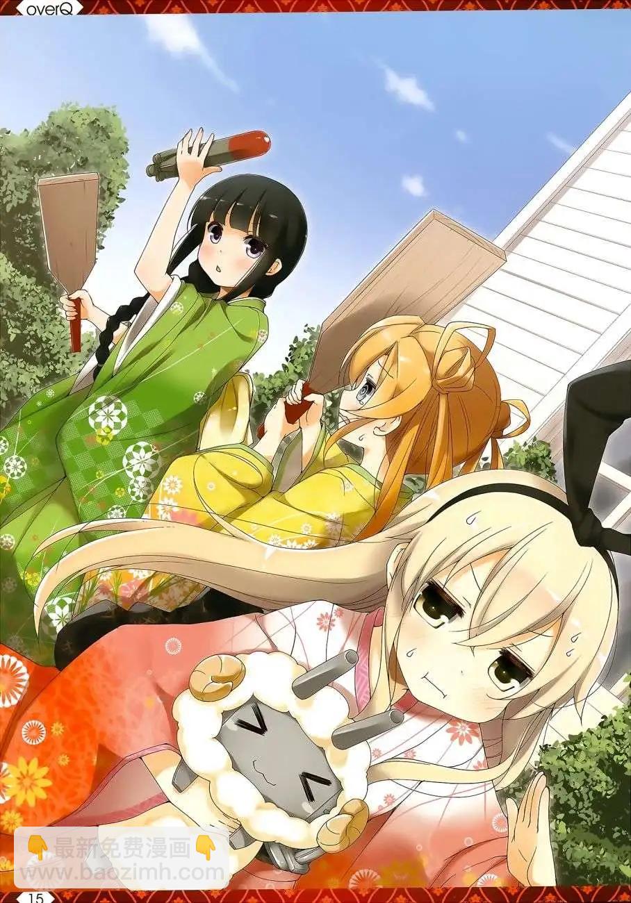 《Over QMR》第09回 第15页