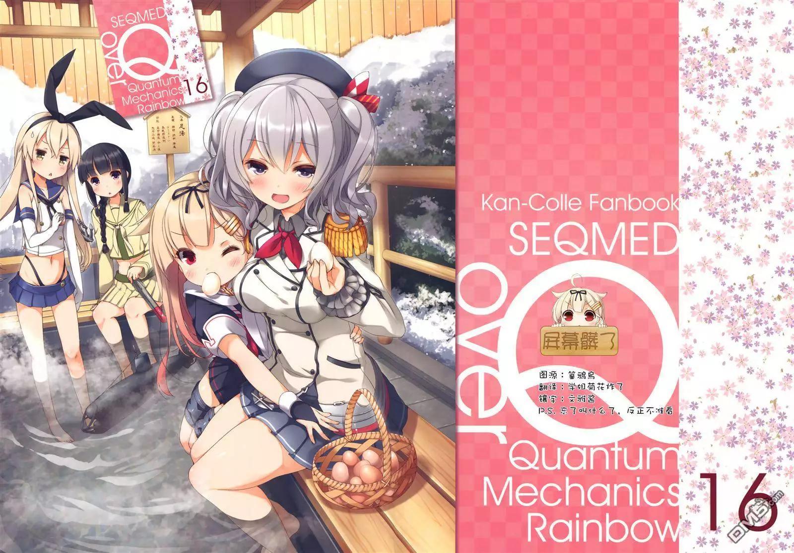 《Over QMR》第16回 第1页