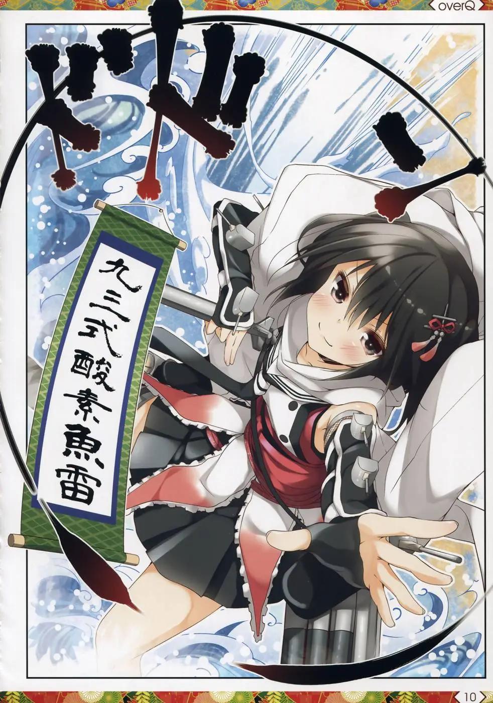 《Over QMR》第13回 第10页