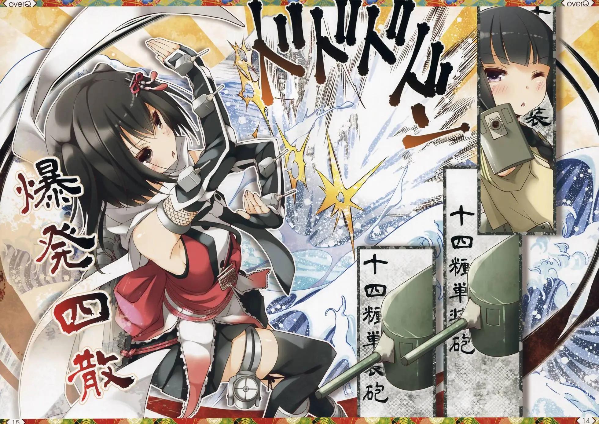 《Over QMR》第13回 第14页