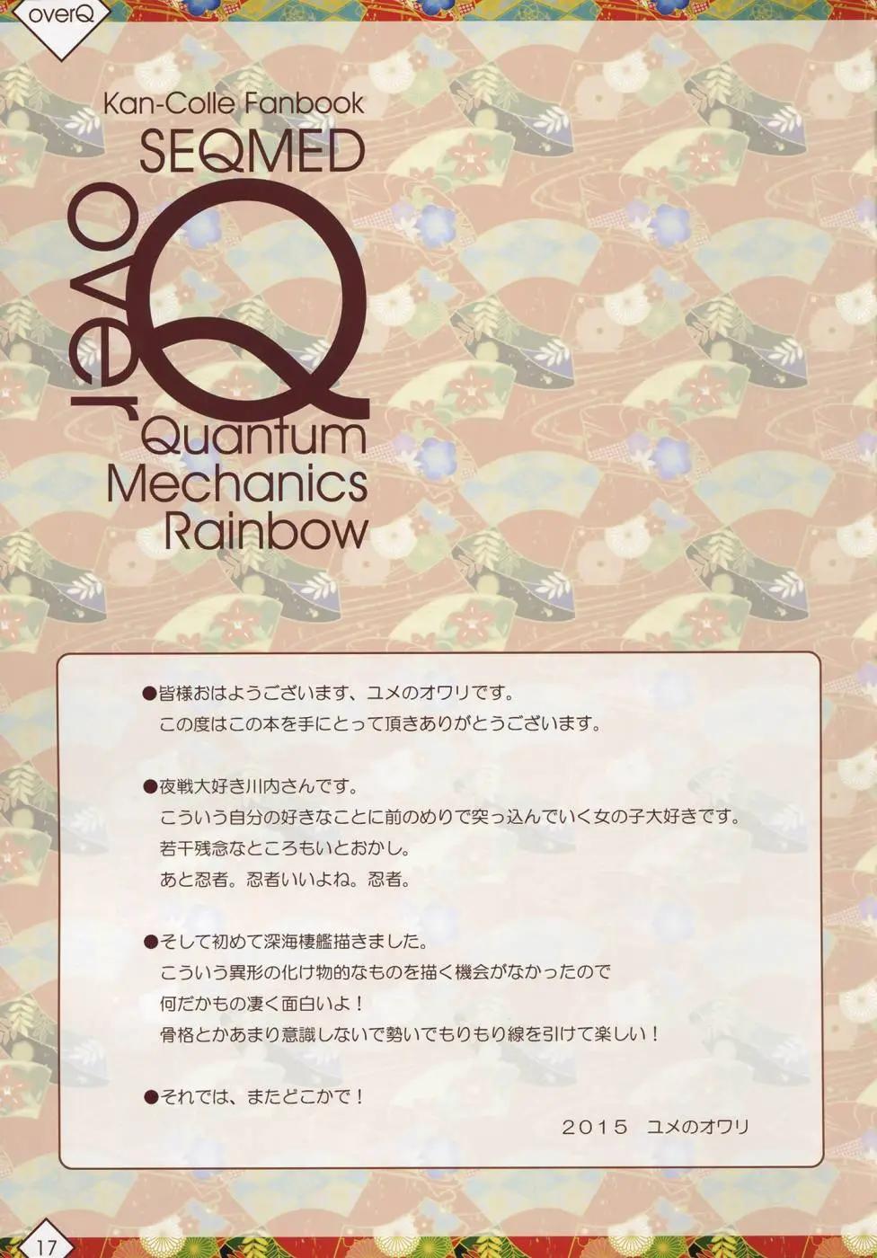 《Over QMR》第13回 第16页