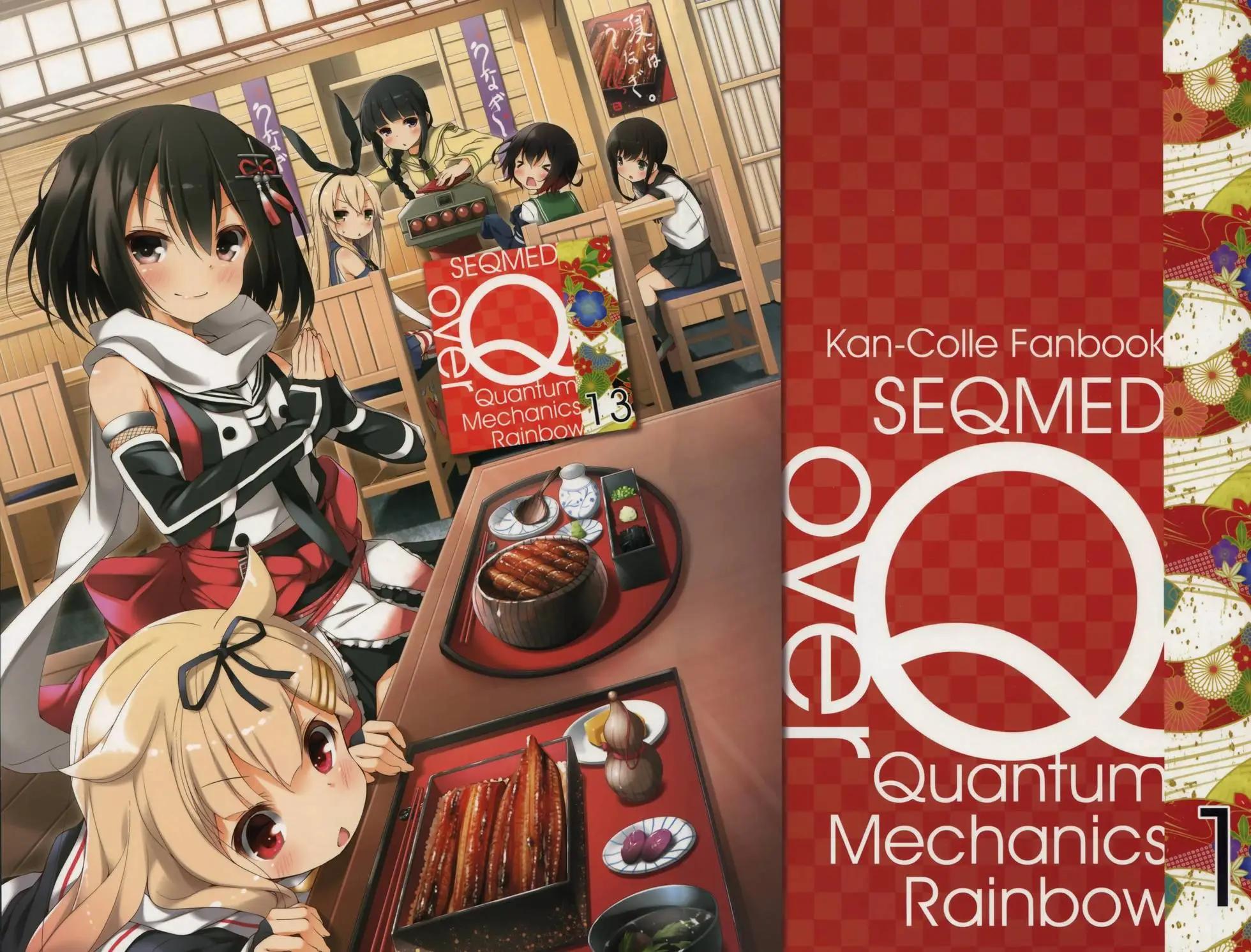 《Over QMR》第13回 第1页