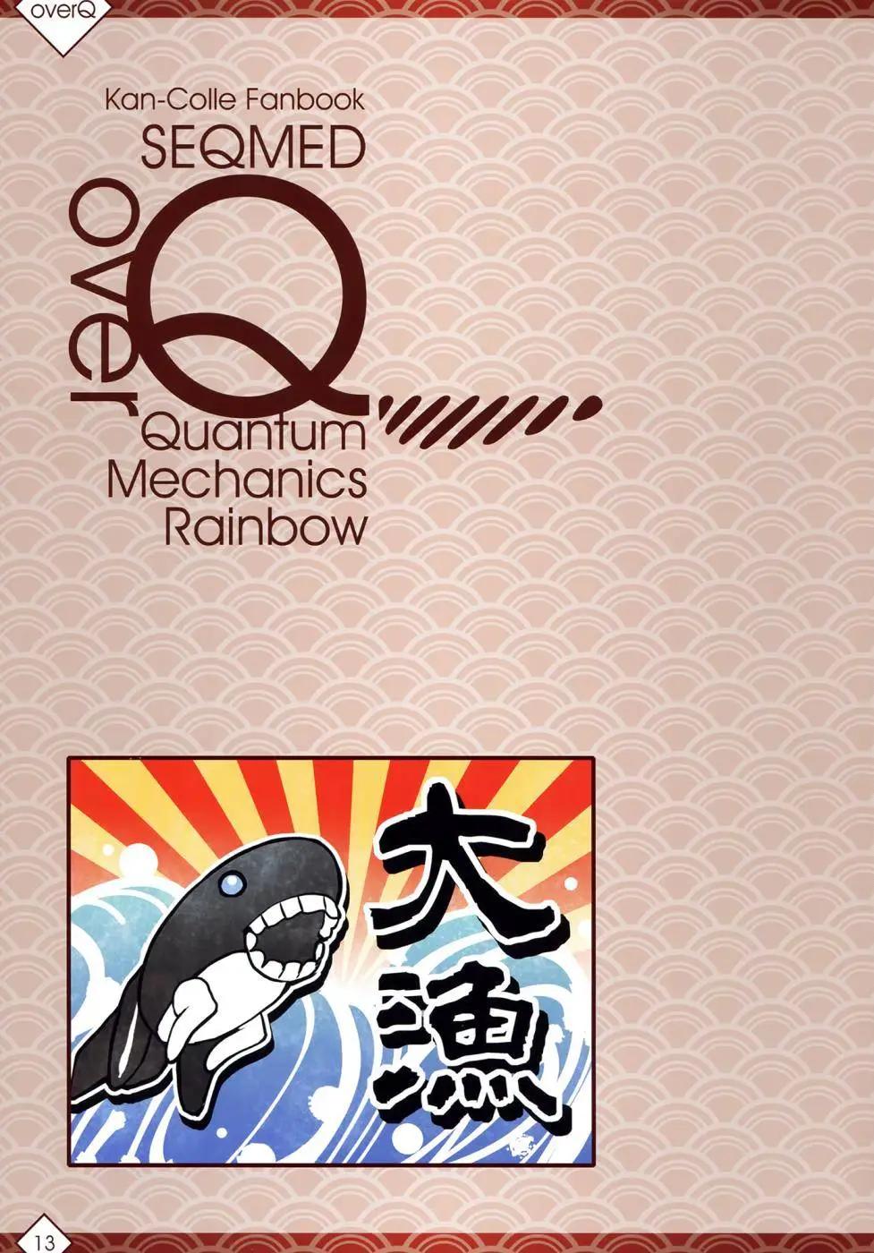 《Over QMR》第14回 第12页
