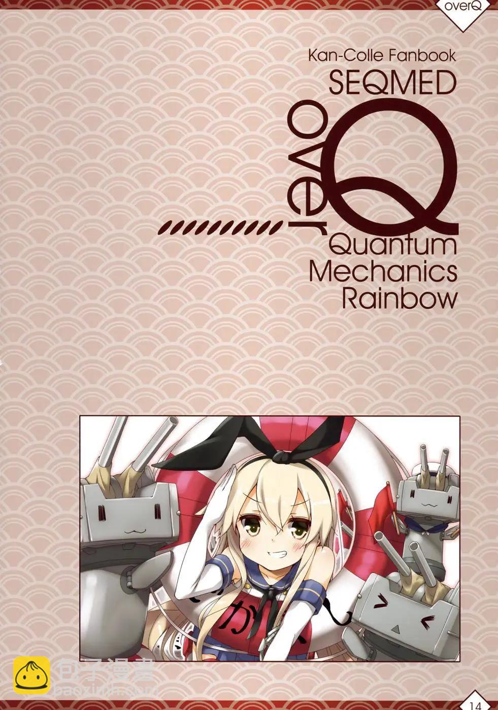《Over QMR》第14回 第13页