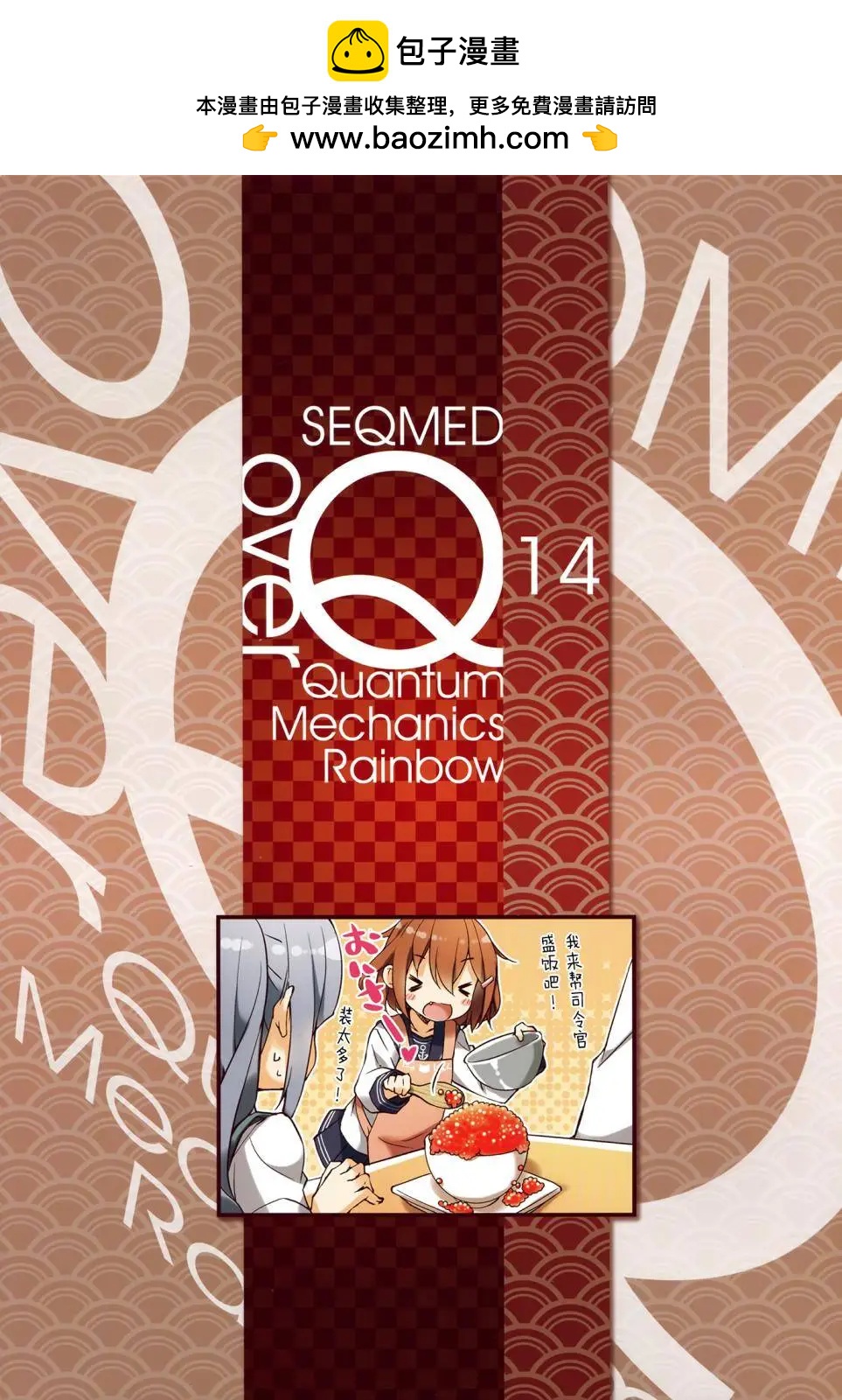 《Over QMR》第14回 第2页