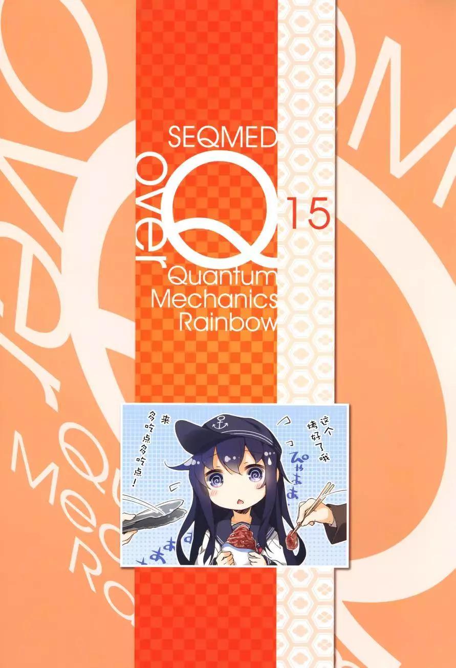 《Over QMR》第15回 第3页
