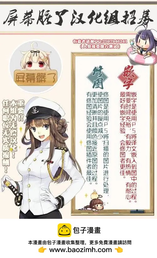 《Over QMR》第19回 第19页
