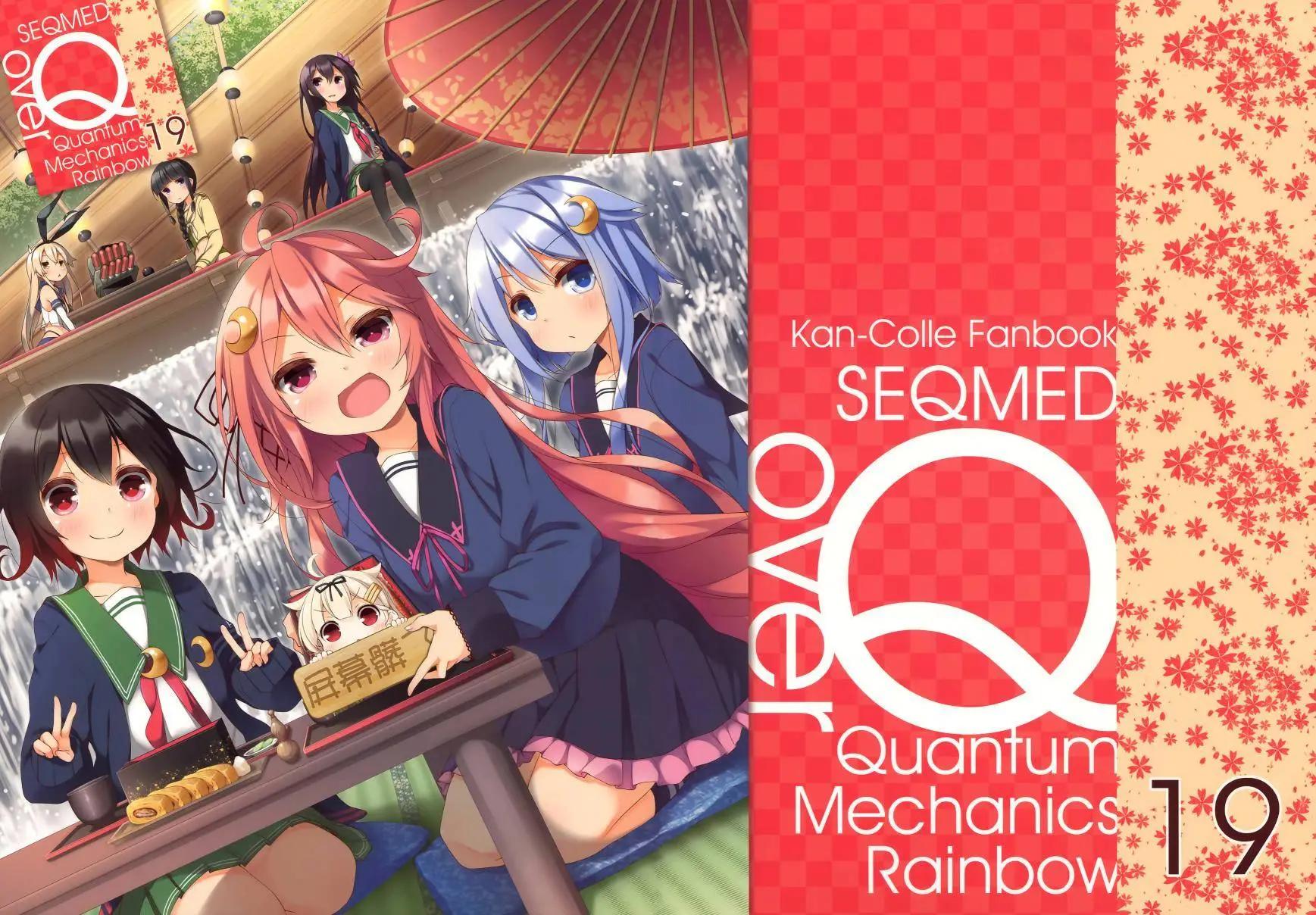 《Over QMR》第19回 第1页