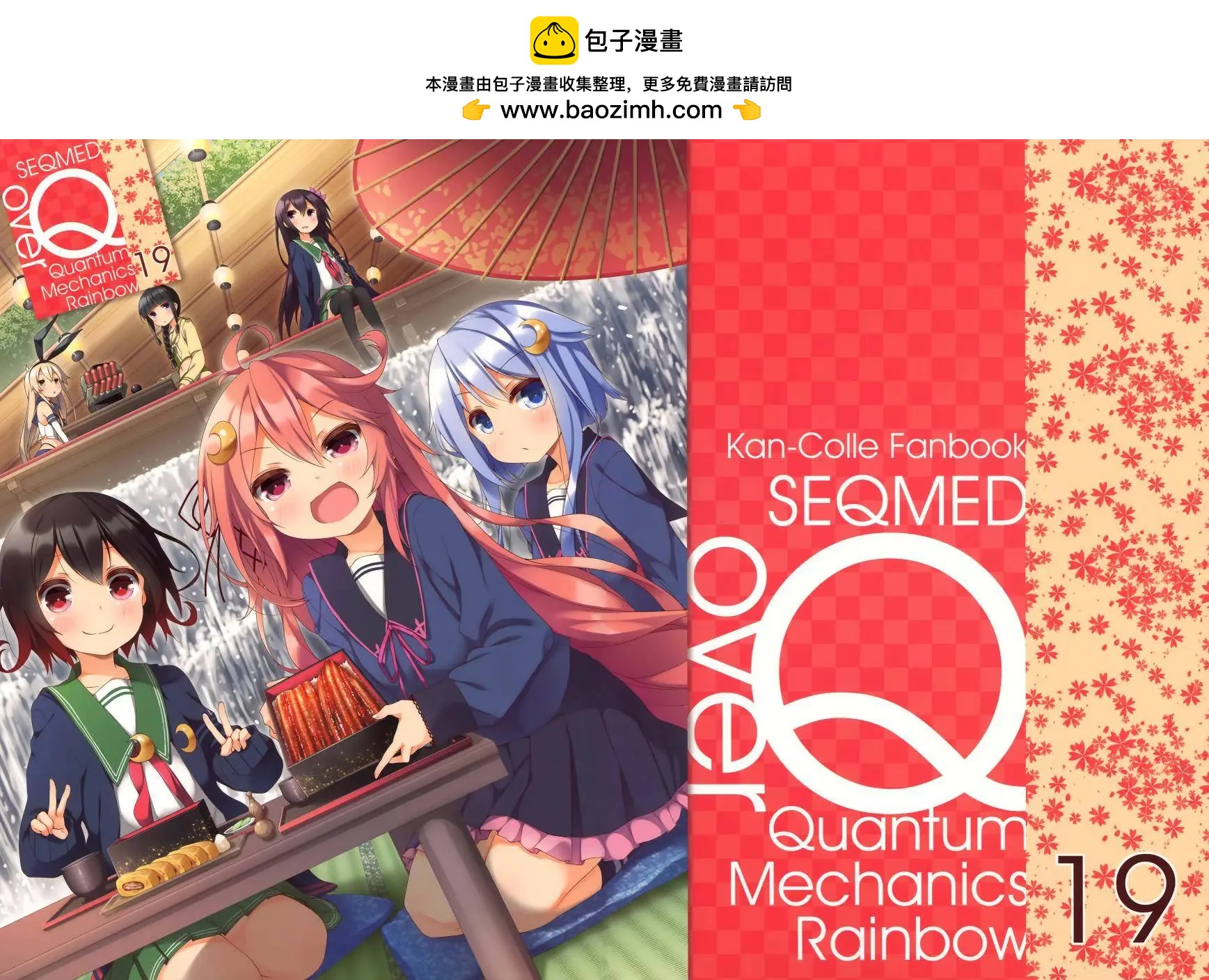 《Over QMR》第19回 第2页