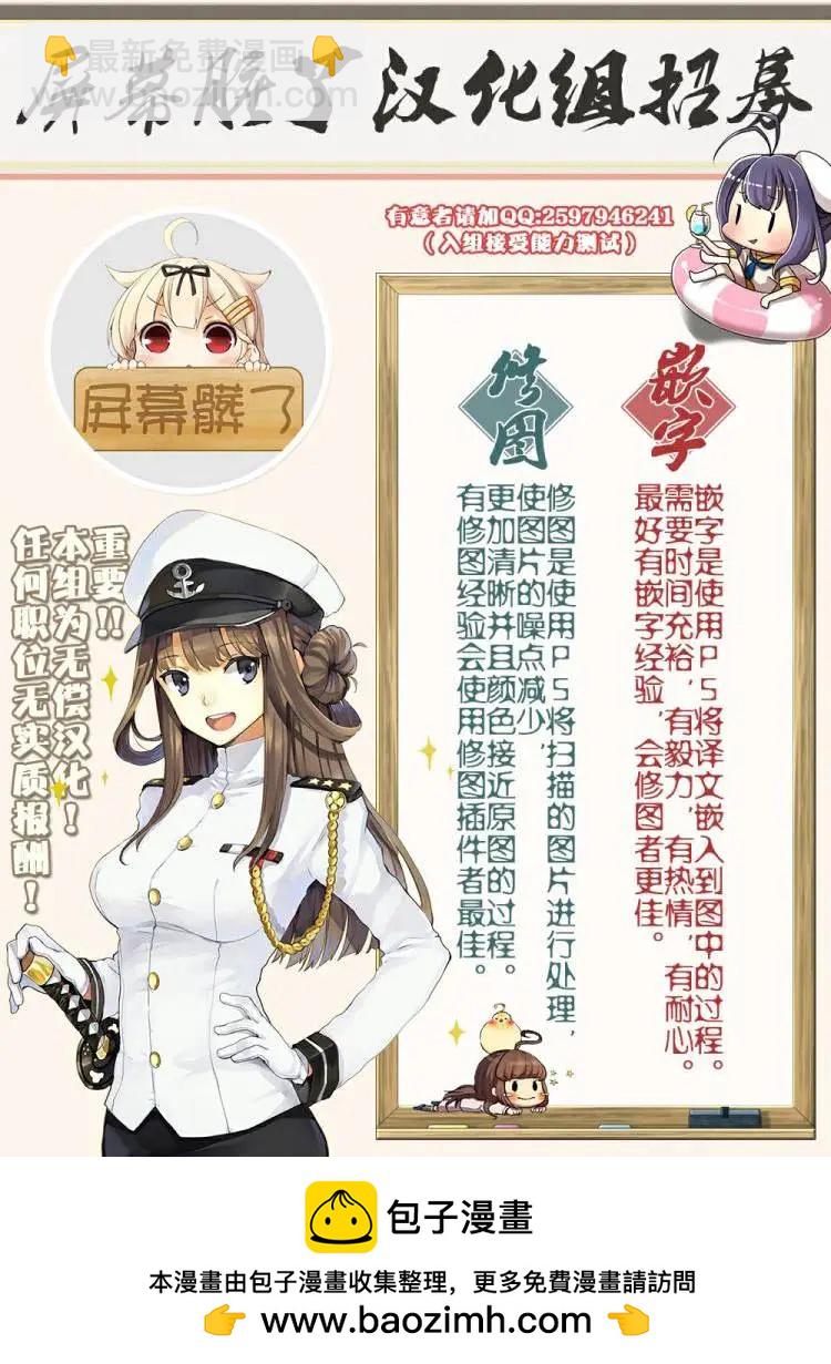 《Over QMR》第20回 第19页