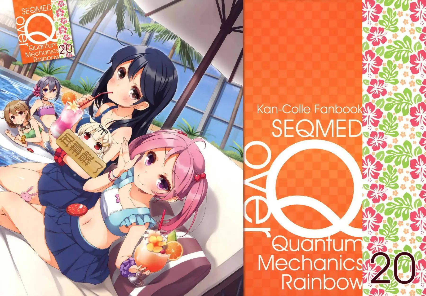 《Over QMR》第20回 第1页