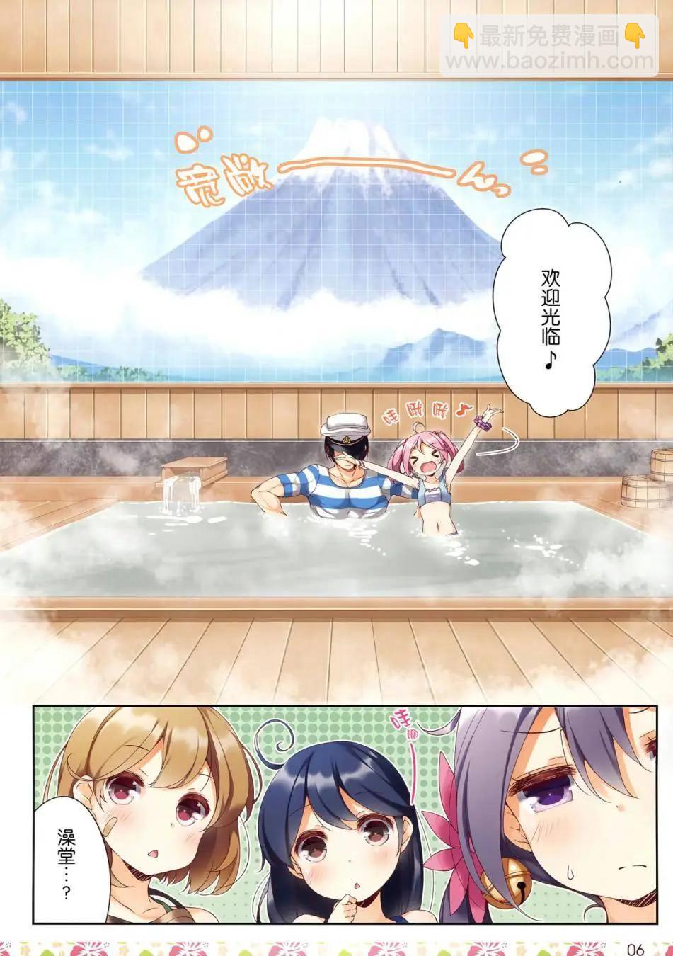 《Over QMR》第20回 第6页