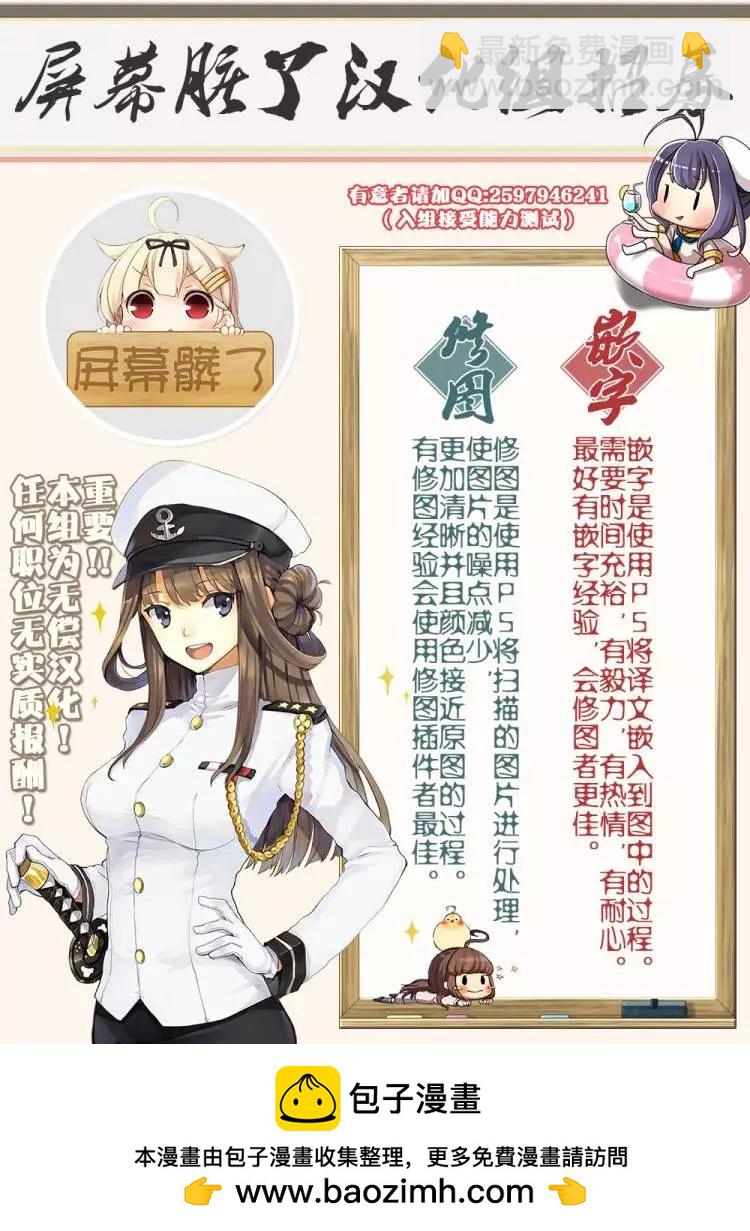《Over QMR》第18回 第19页