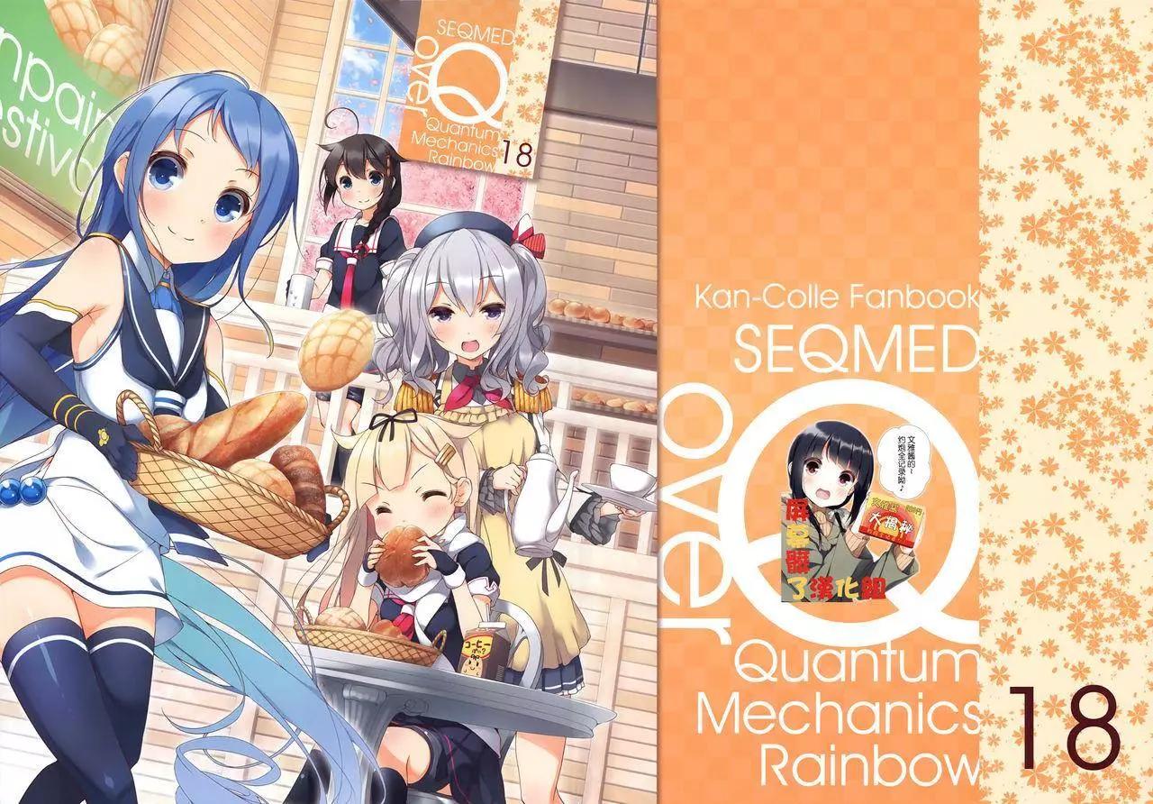 《Over QMR》第18回 第1页