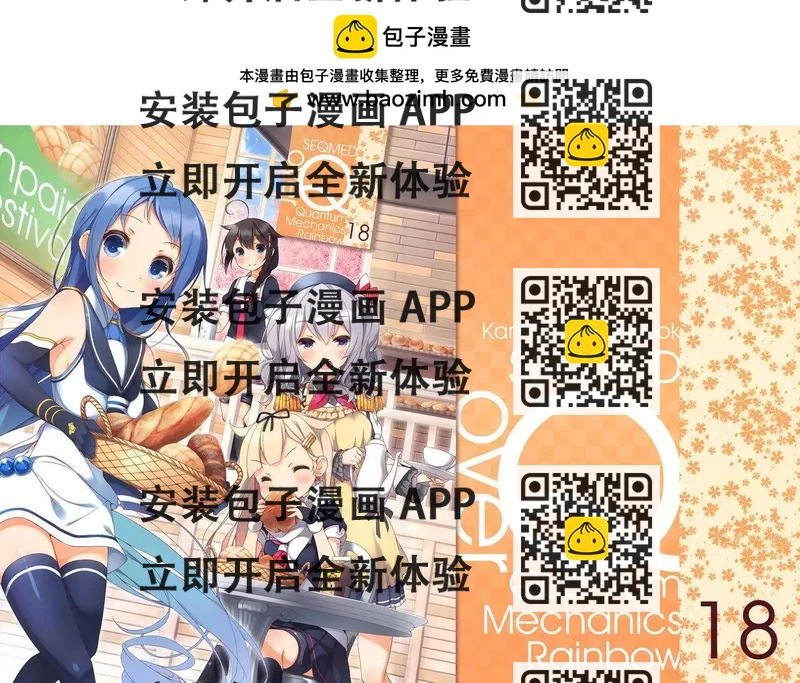 《Over QMR》第18回 第2页