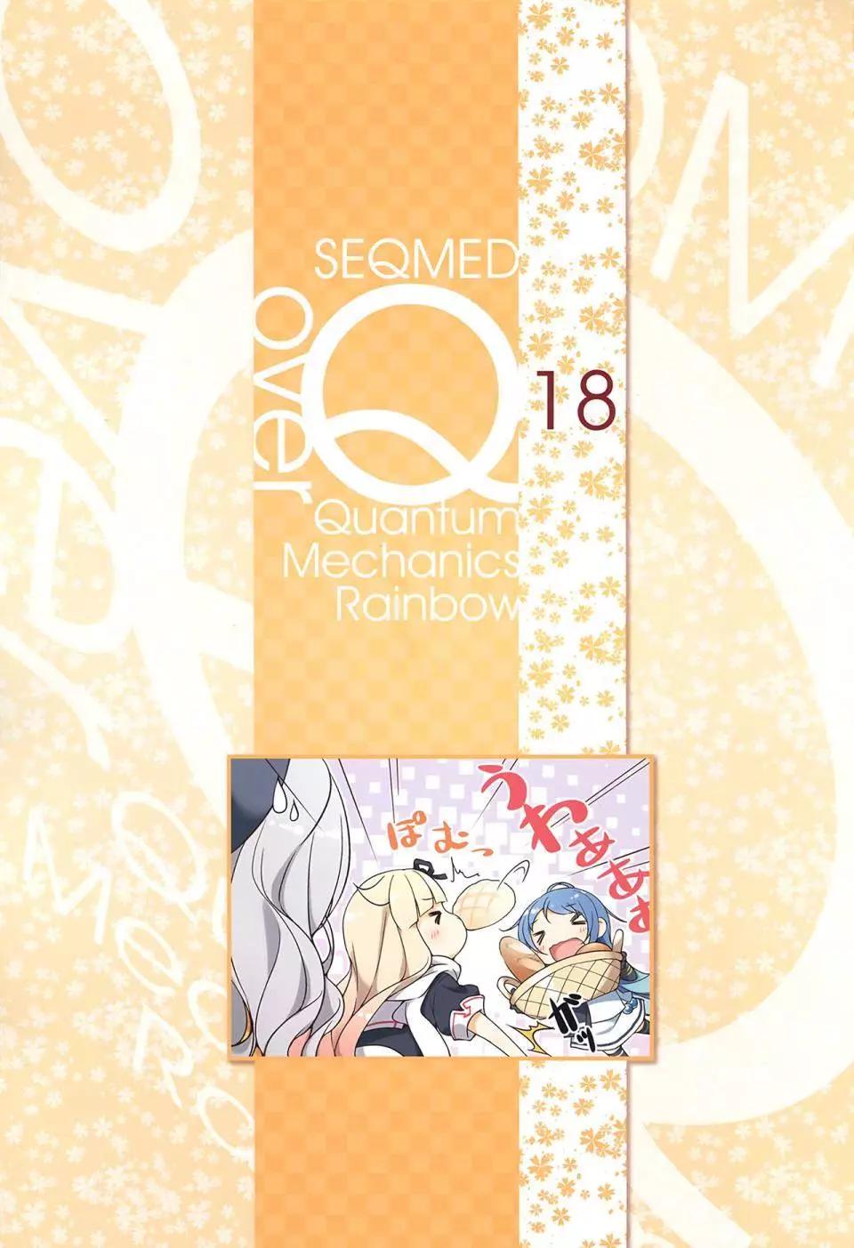 《Over QMR》第18回 第3页