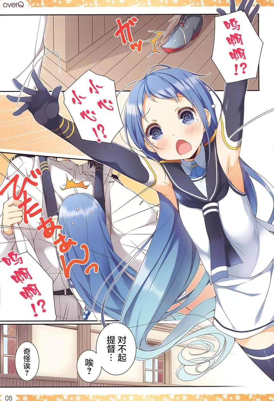 《Over QMR》第18回 第5页