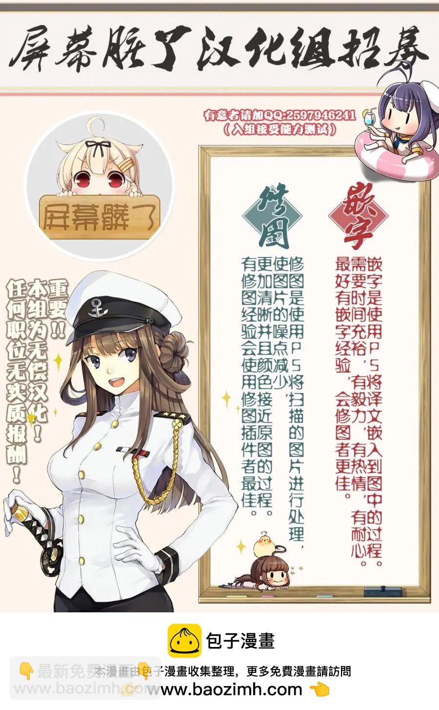 《Over QMR》第23回 第19页