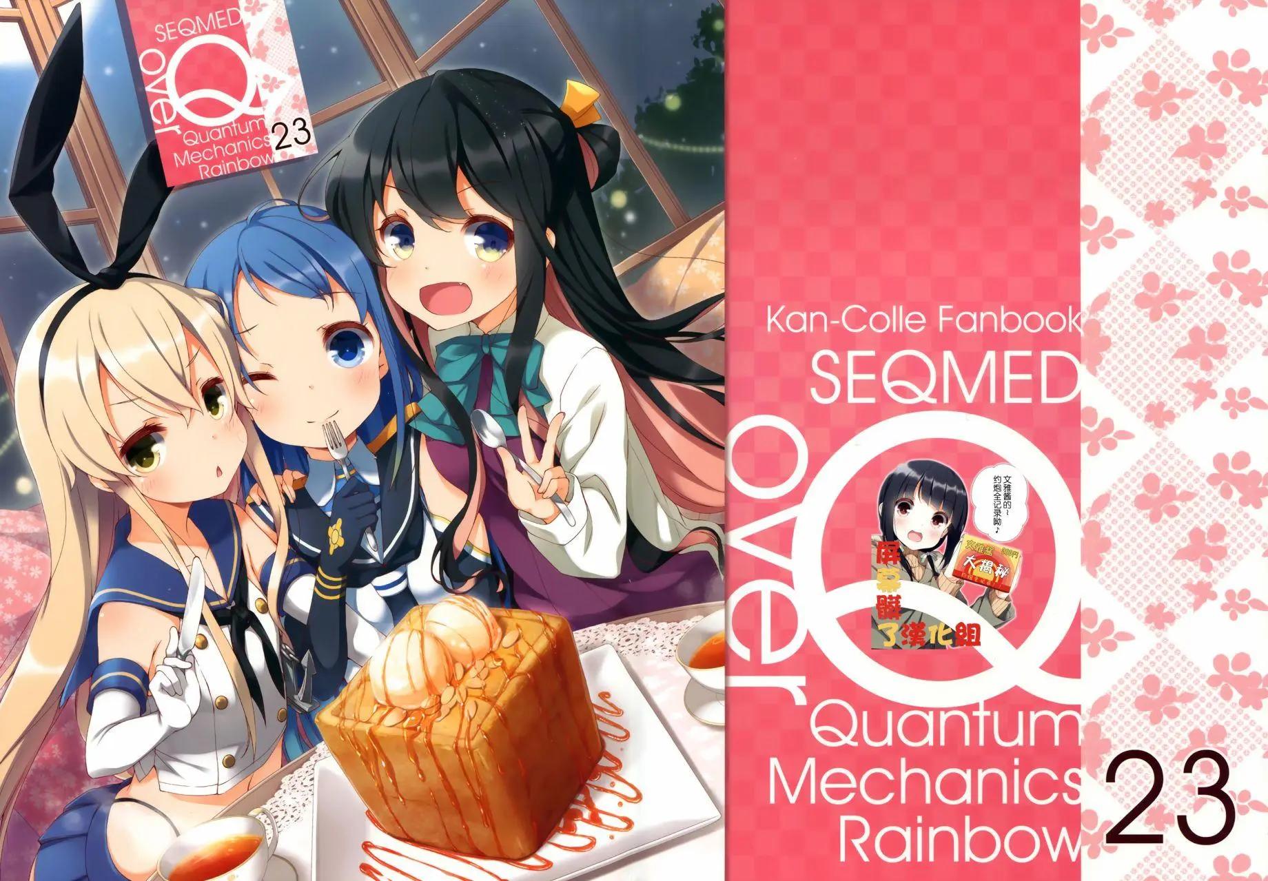 《Over QMR》第23回 第1页