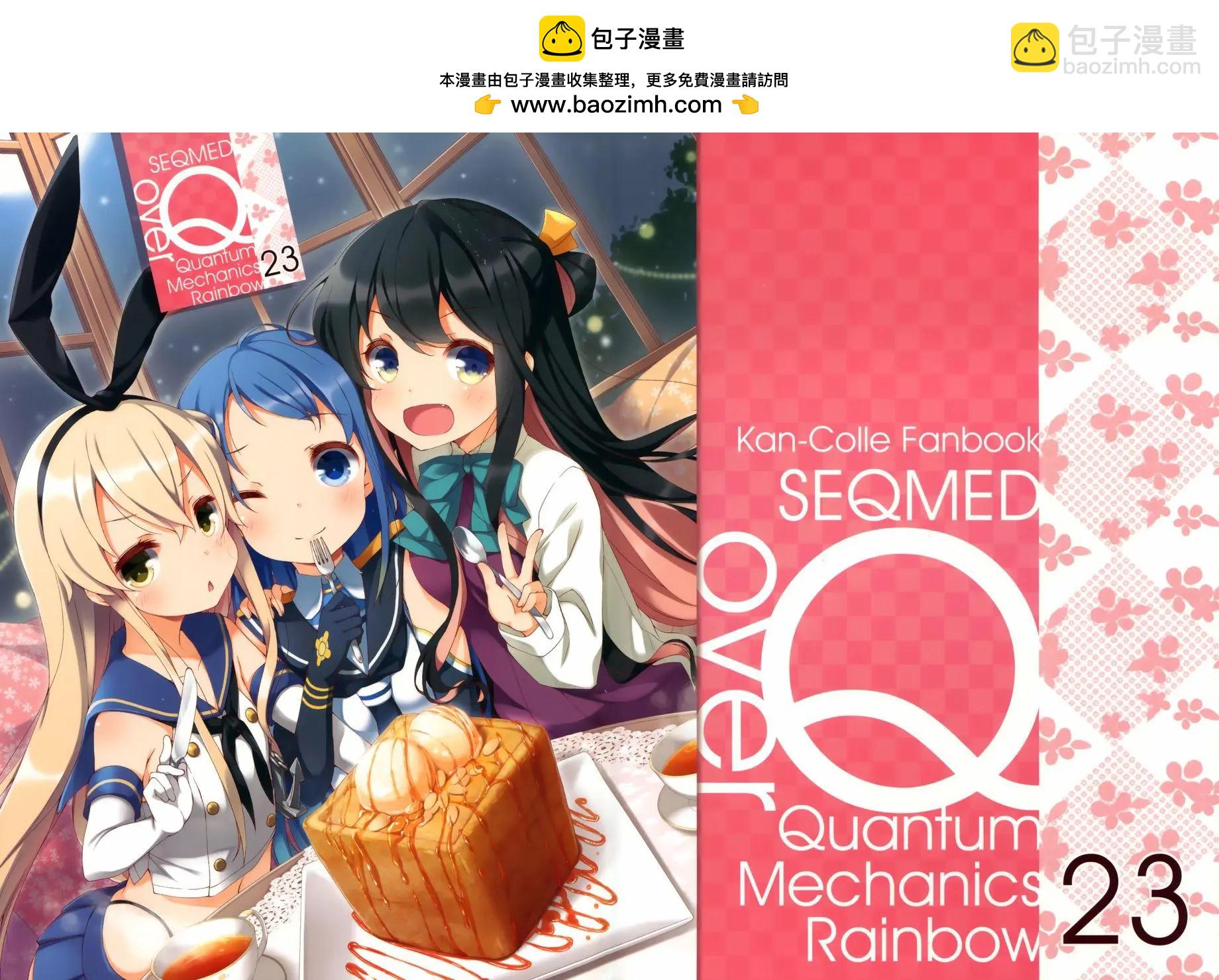 《Over QMR》第23回 第2页