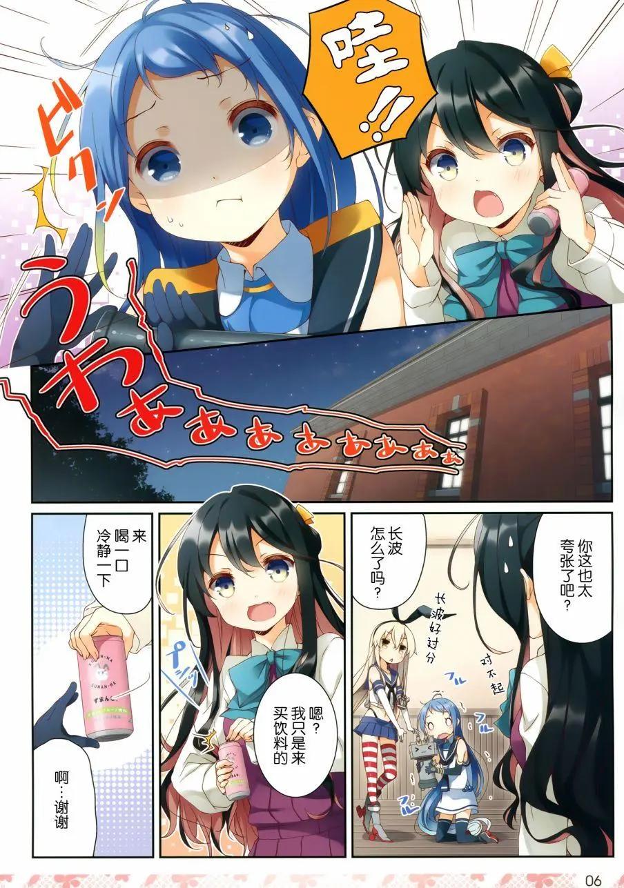 《Over QMR》第23回 第6页