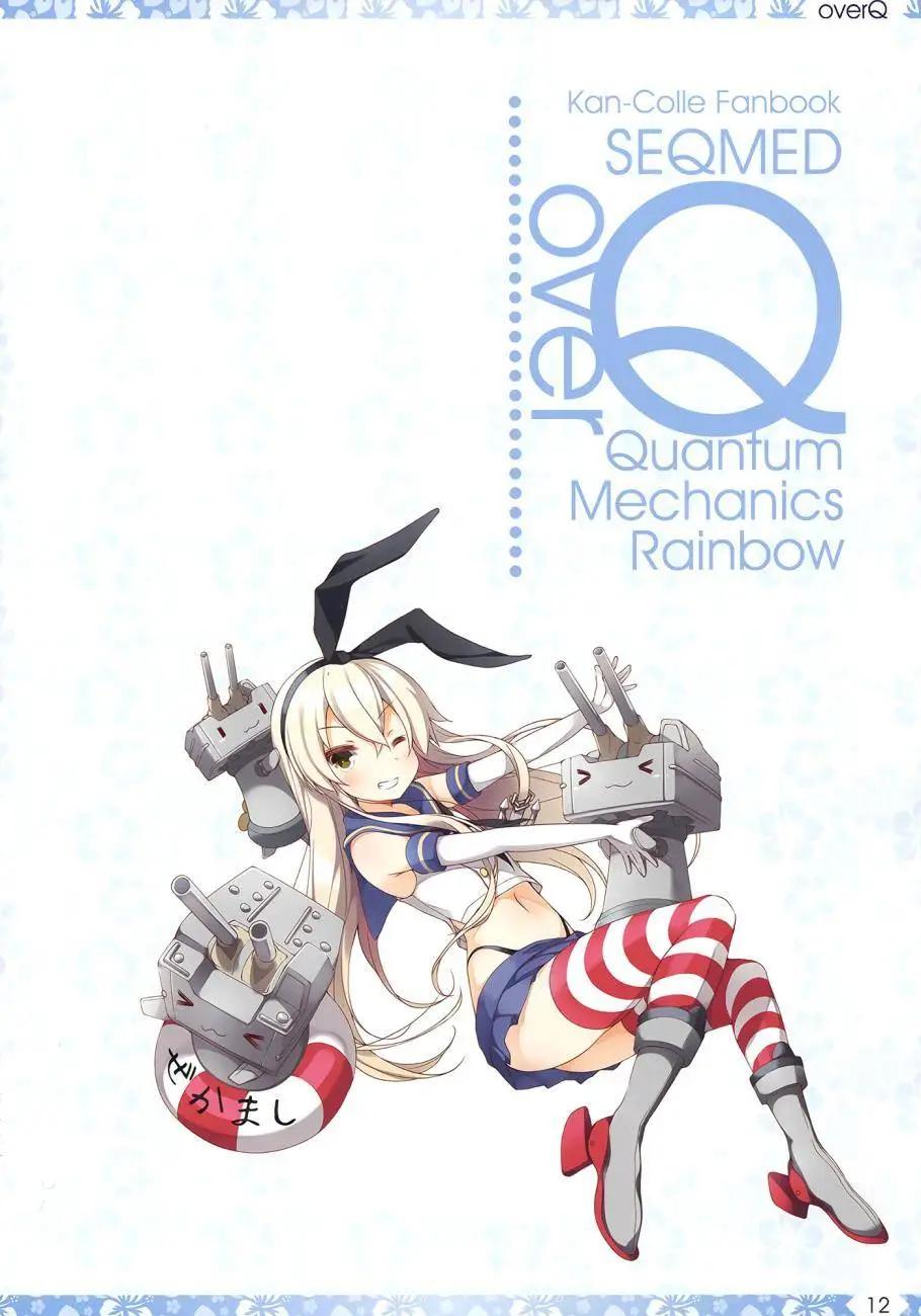 《Over QMR》第21回 第12页