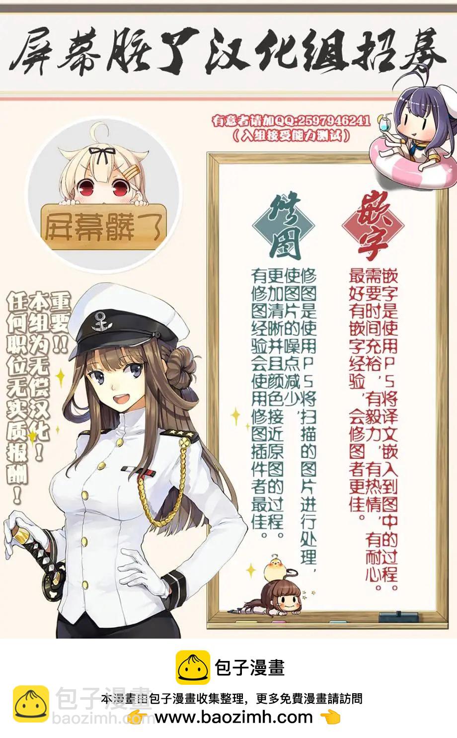 《Over QMR》第21回 第19页