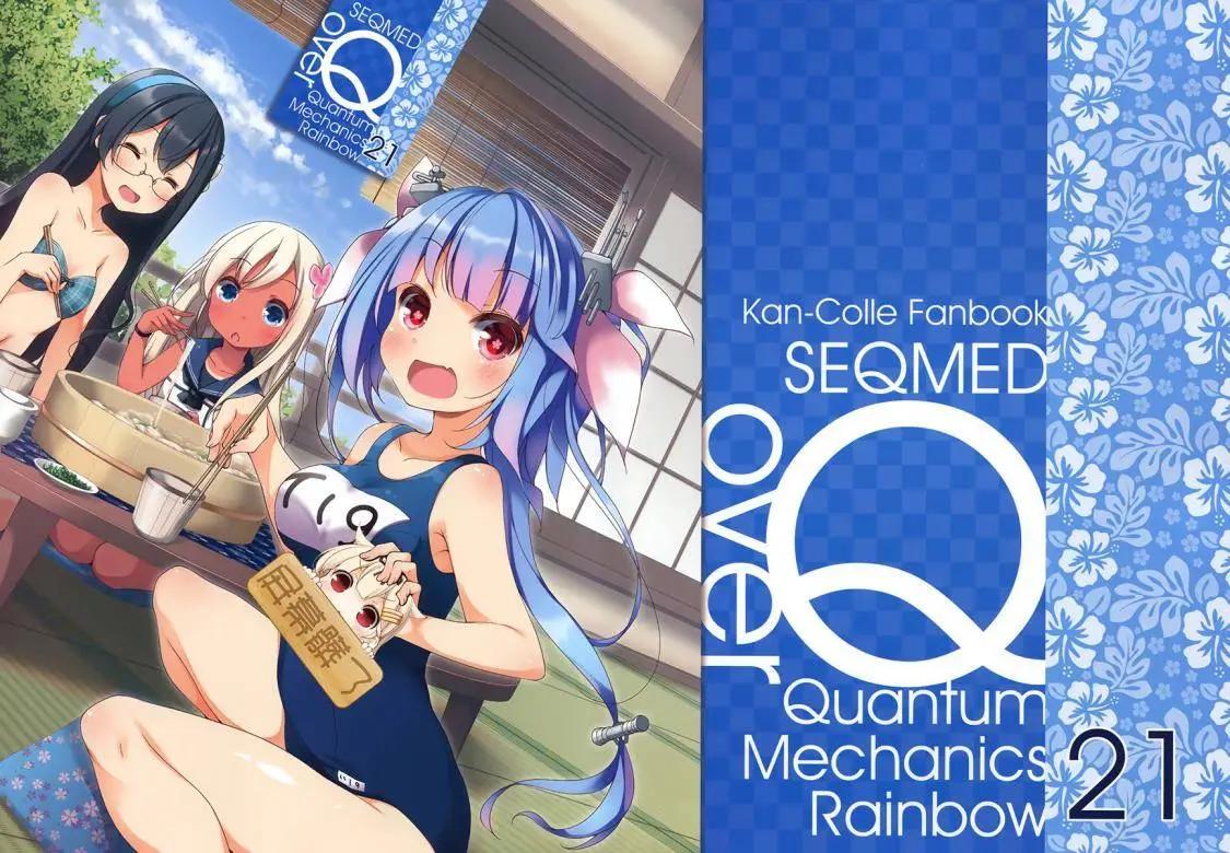 《Over QMR》第21回 第1页