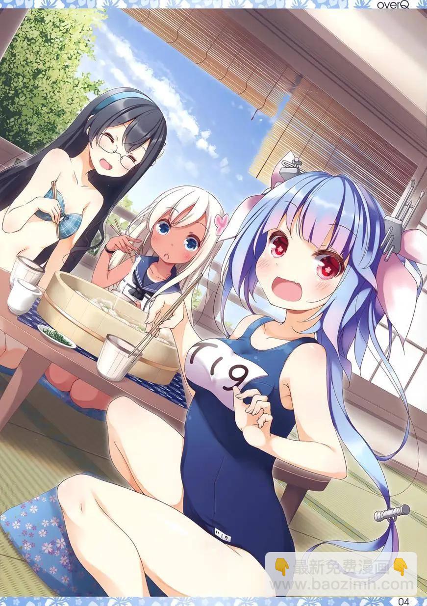 《Over QMR》第21回 第4页