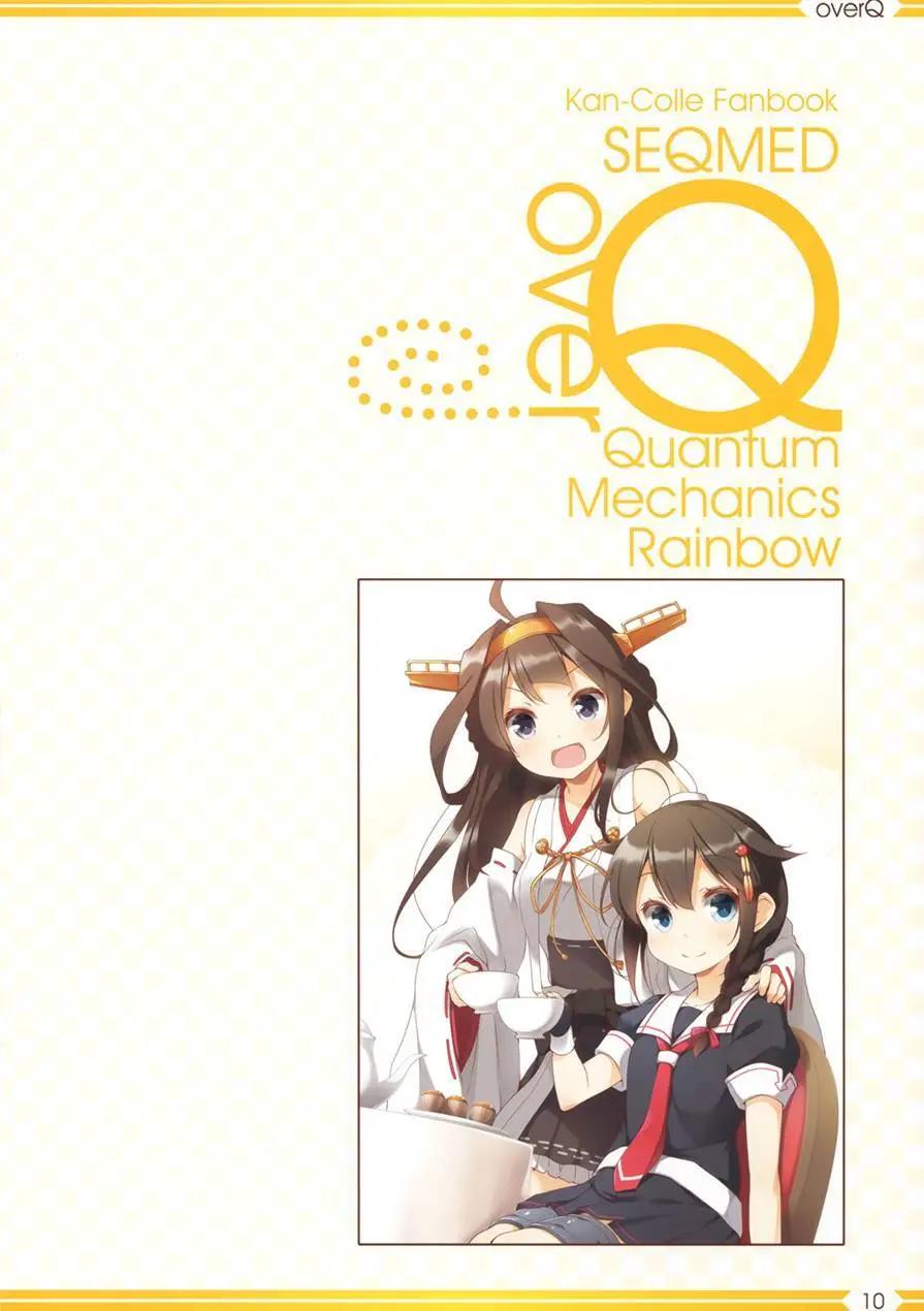 《Over QMR》第25回 第11页
