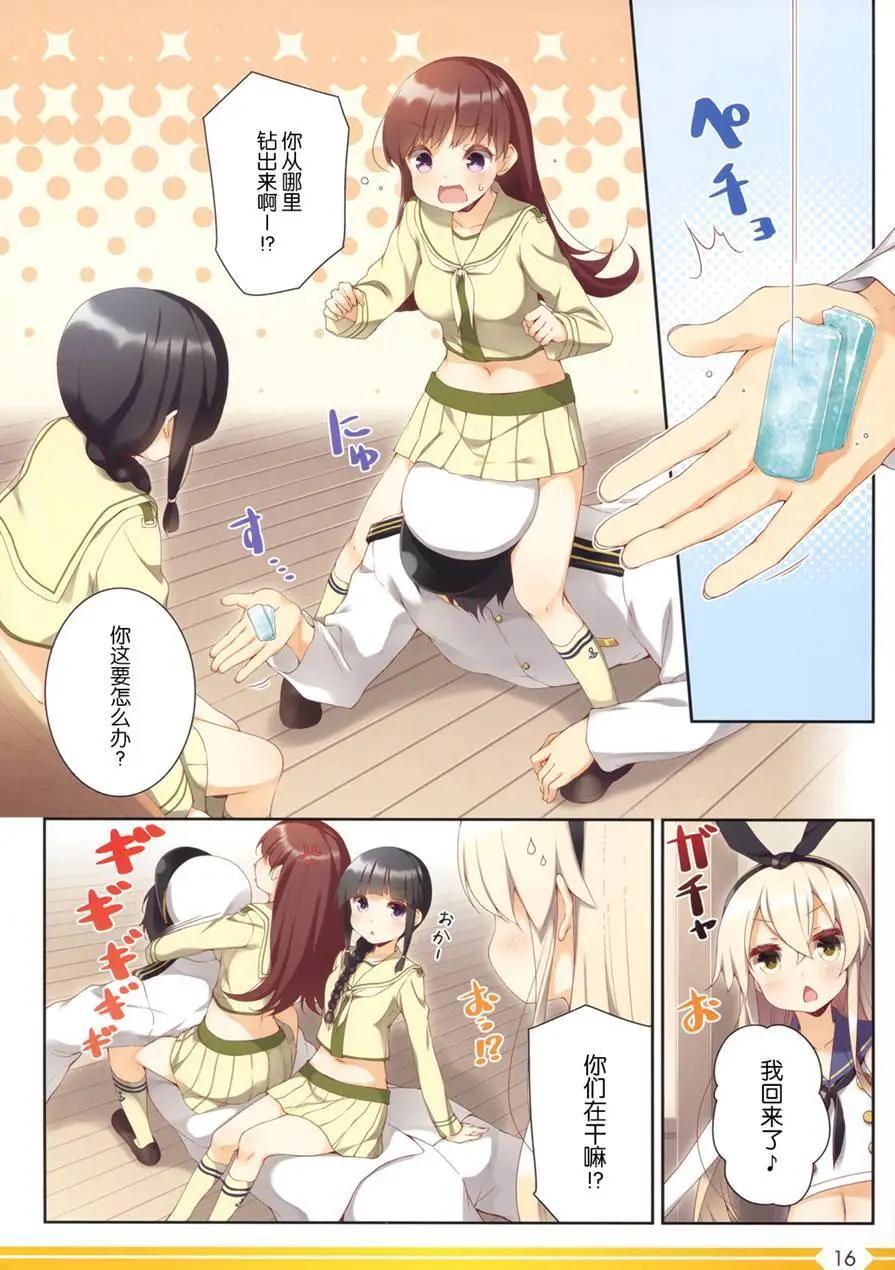 《Over QMR》第25回 第17页