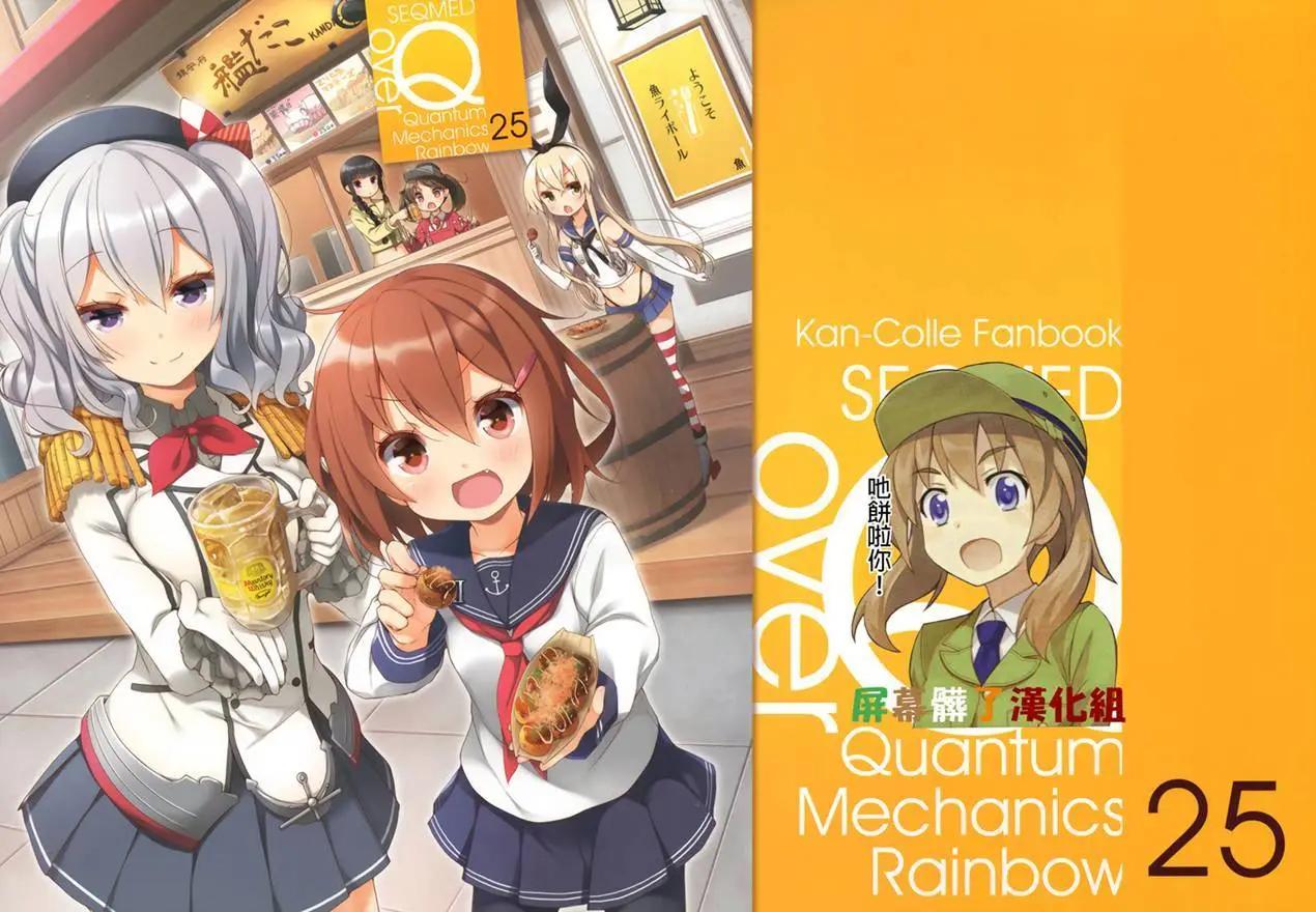 《Over QMR》第25回 第1页