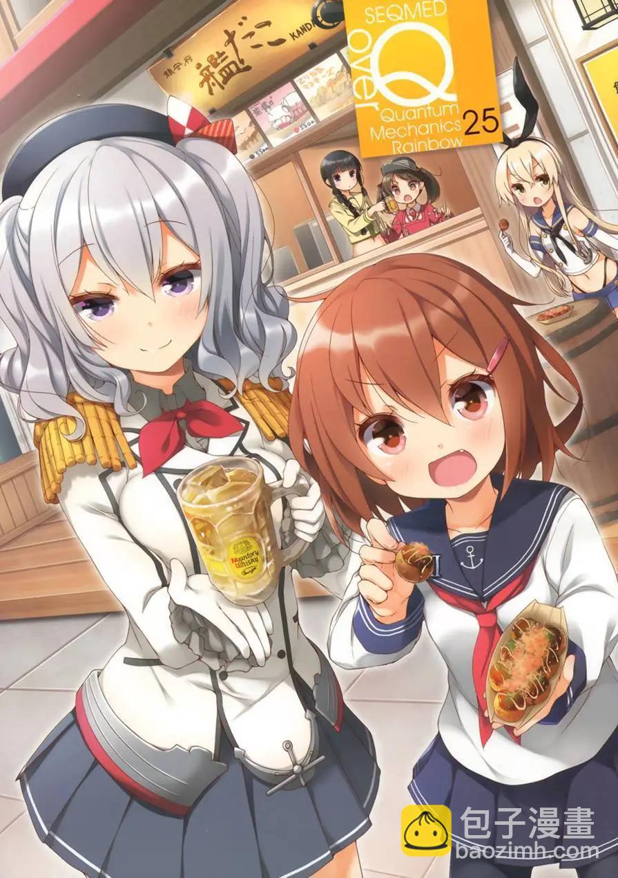 《Over QMR》第25回 第3页
