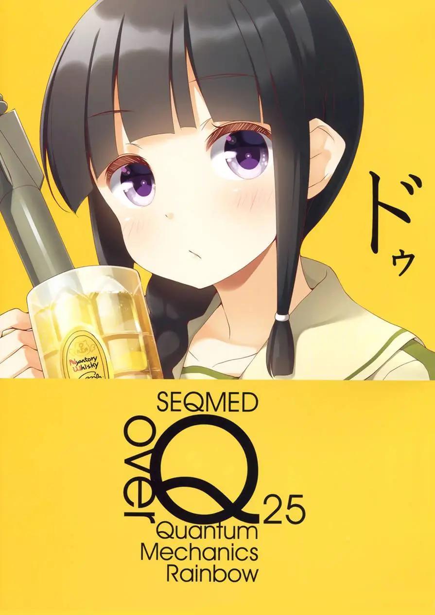 《Over QMR》第25回 第4页