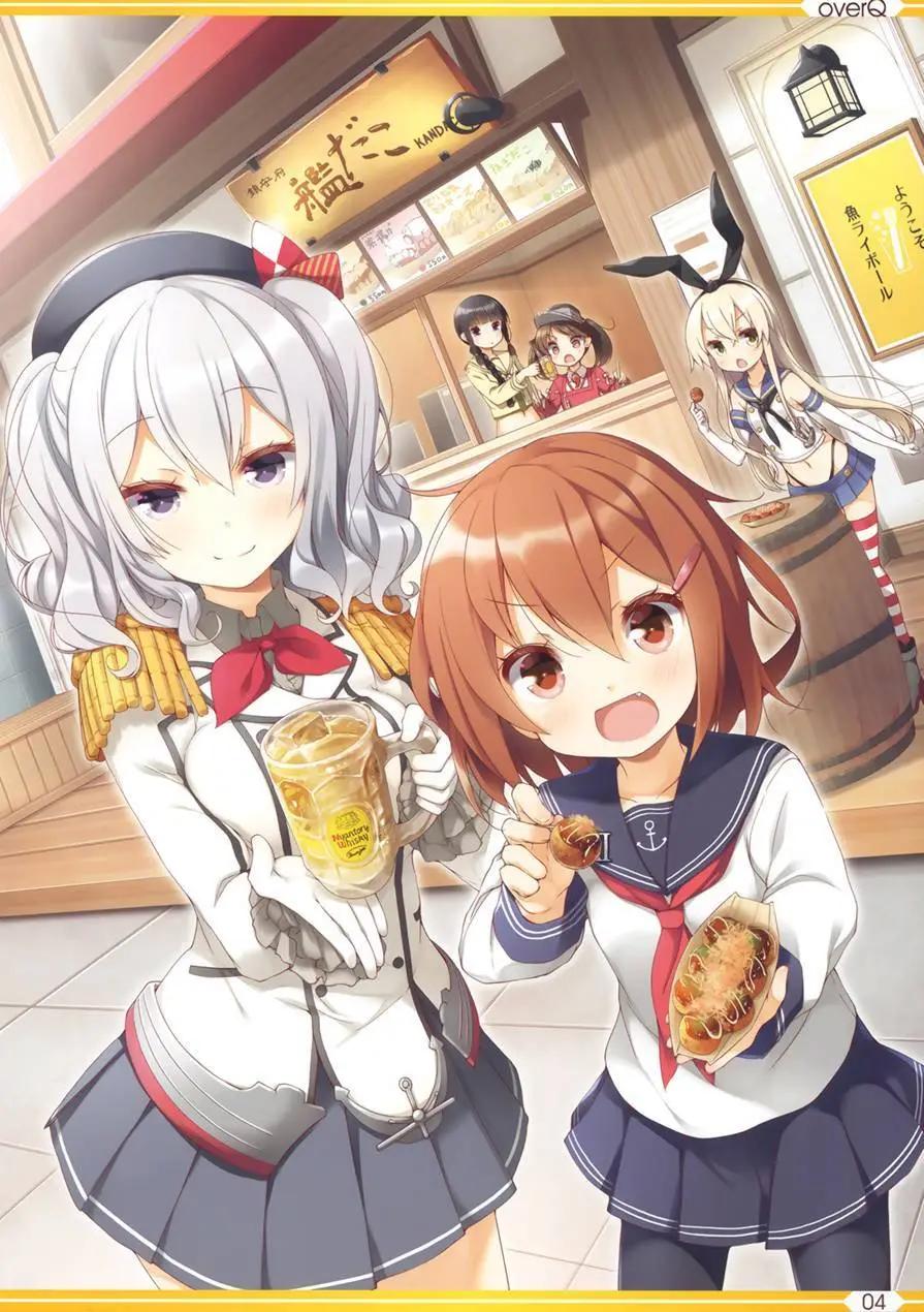 《Over QMR》第25回 第5页