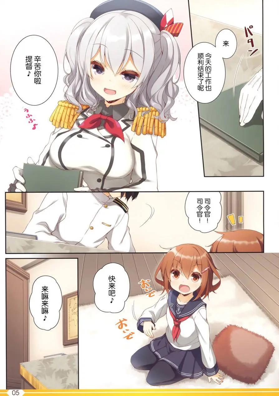 《Over QMR》第25回 第6页