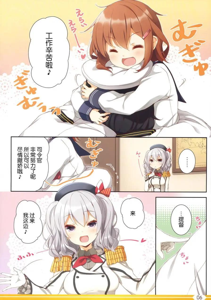 《Over QMR》第25回 第7页