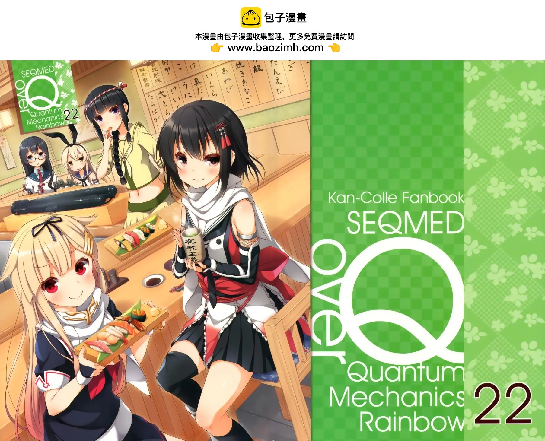 《Over QMR》第22回 第2页