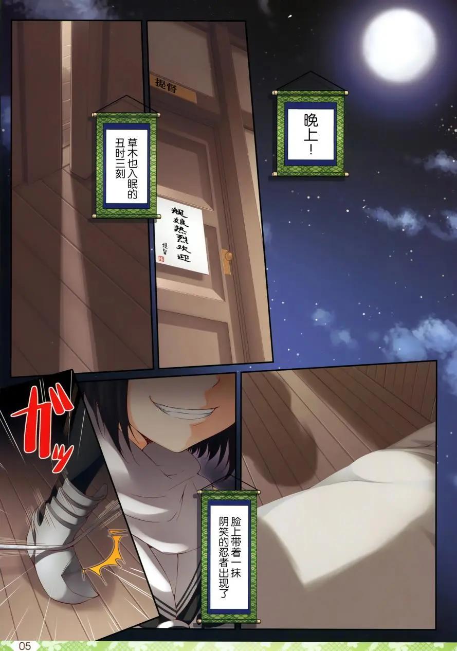 《Over QMR》第22回 第5页
