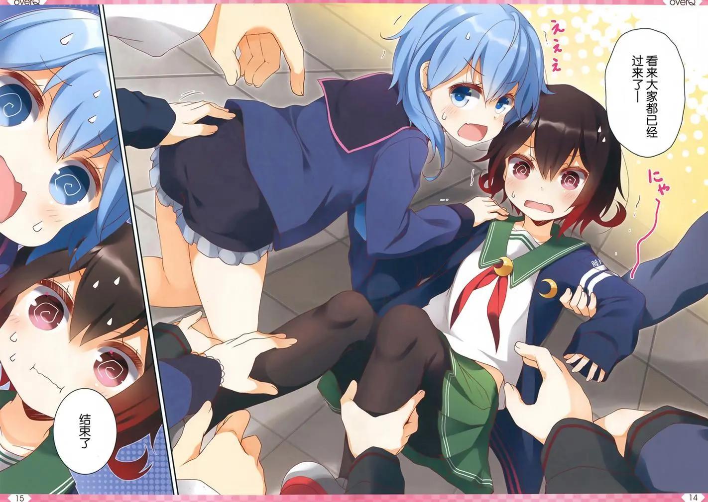 《Over QMR》第27回 第14页