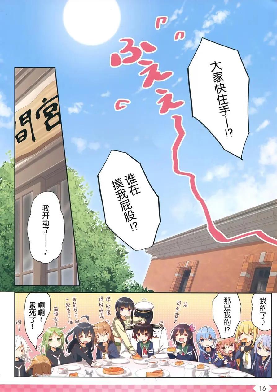 《Over QMR》第27回 第15页